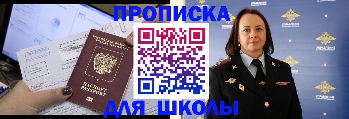 временная регистрация в квартире в Хабаровске