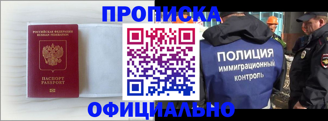 регистрация для дет. сада в Хабаровске