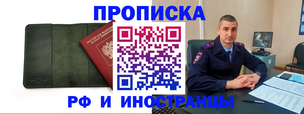 пропишу в квартире в Хабаровске
