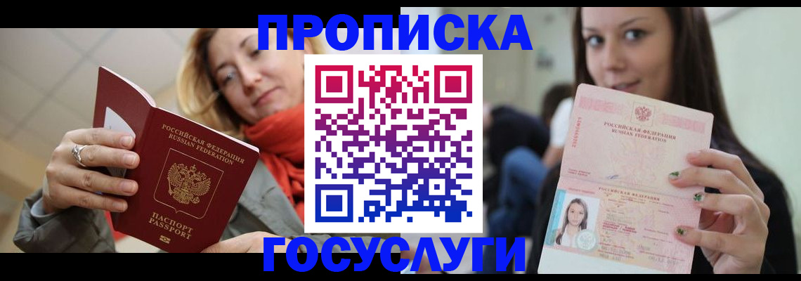 найти адрес прописки в Хабаровске
