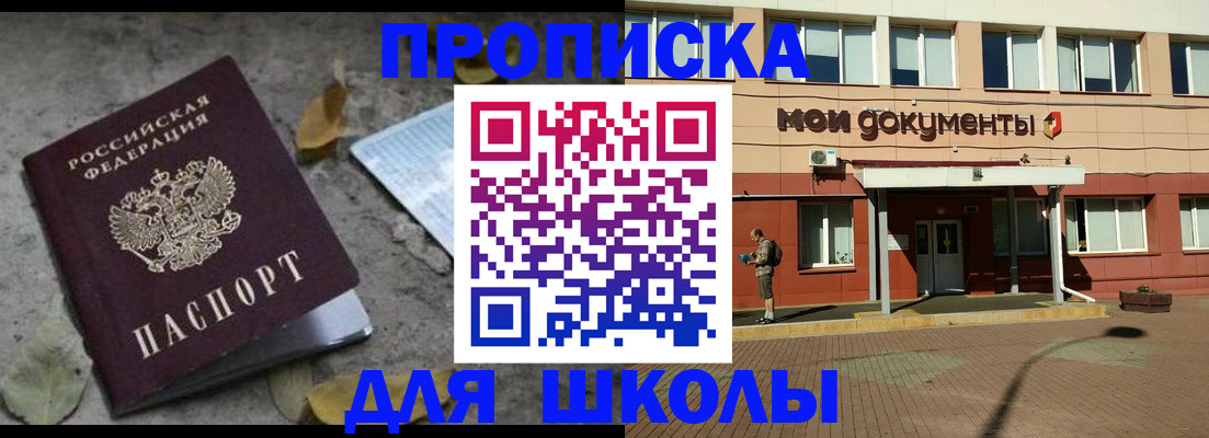 прописка гарантия в Хабаровске
